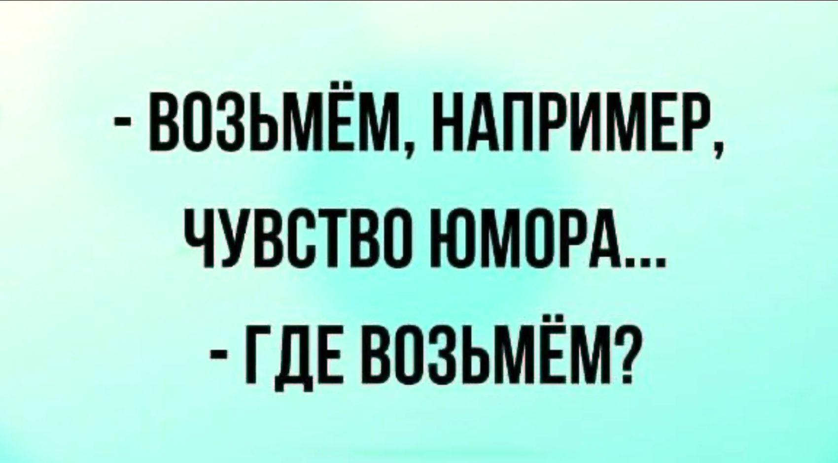 ��������, ����� ���������� � ������ ������