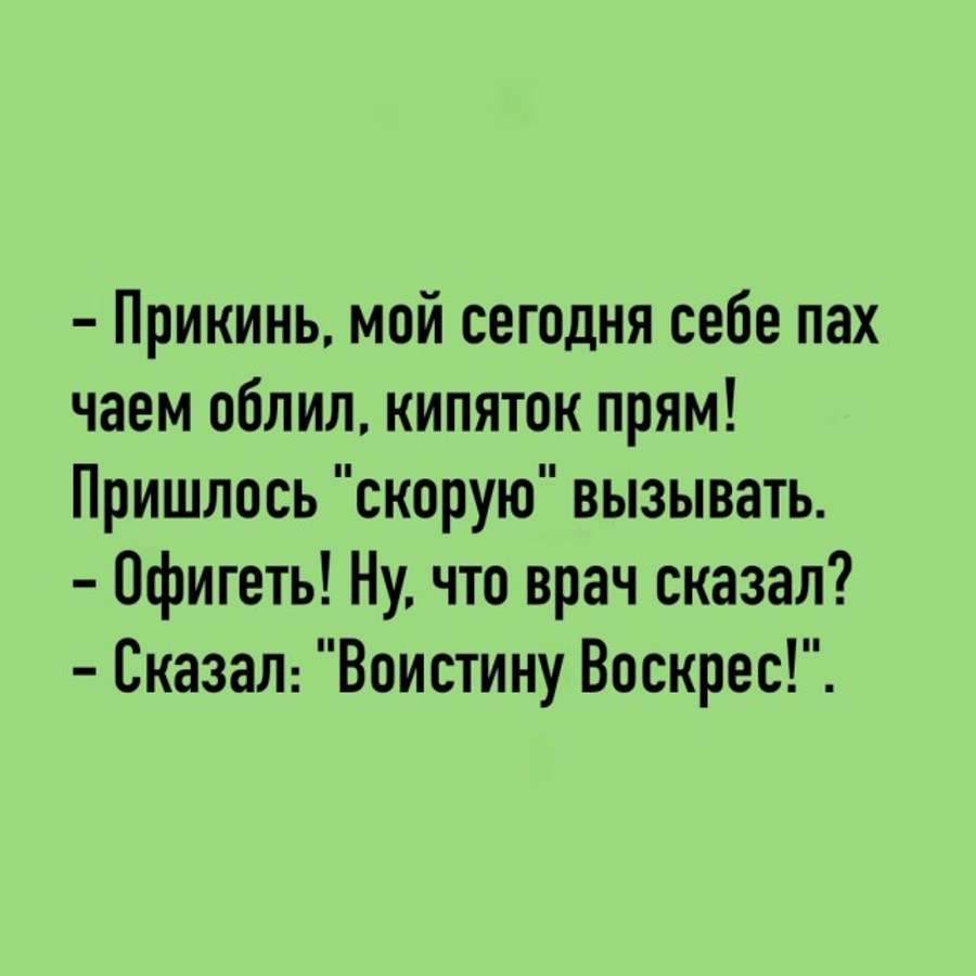 ��������, ����� ���������� � ������ ������